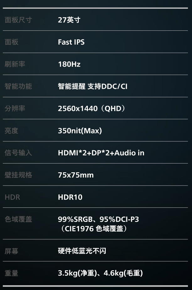 创维推出“F27G30Q SE”27 英寸显示器：2K 180Hz，699 元