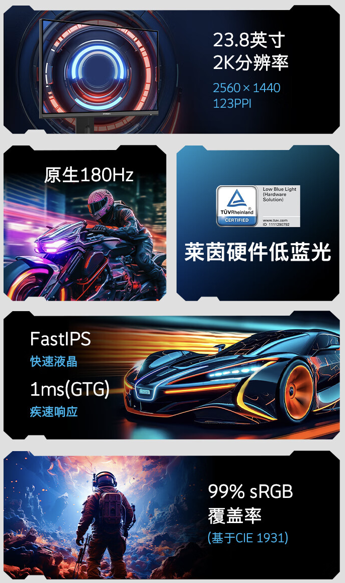 创维推出“F24G30Q Pro” 23.8 英寸显示器：2K 180Hz，849 元