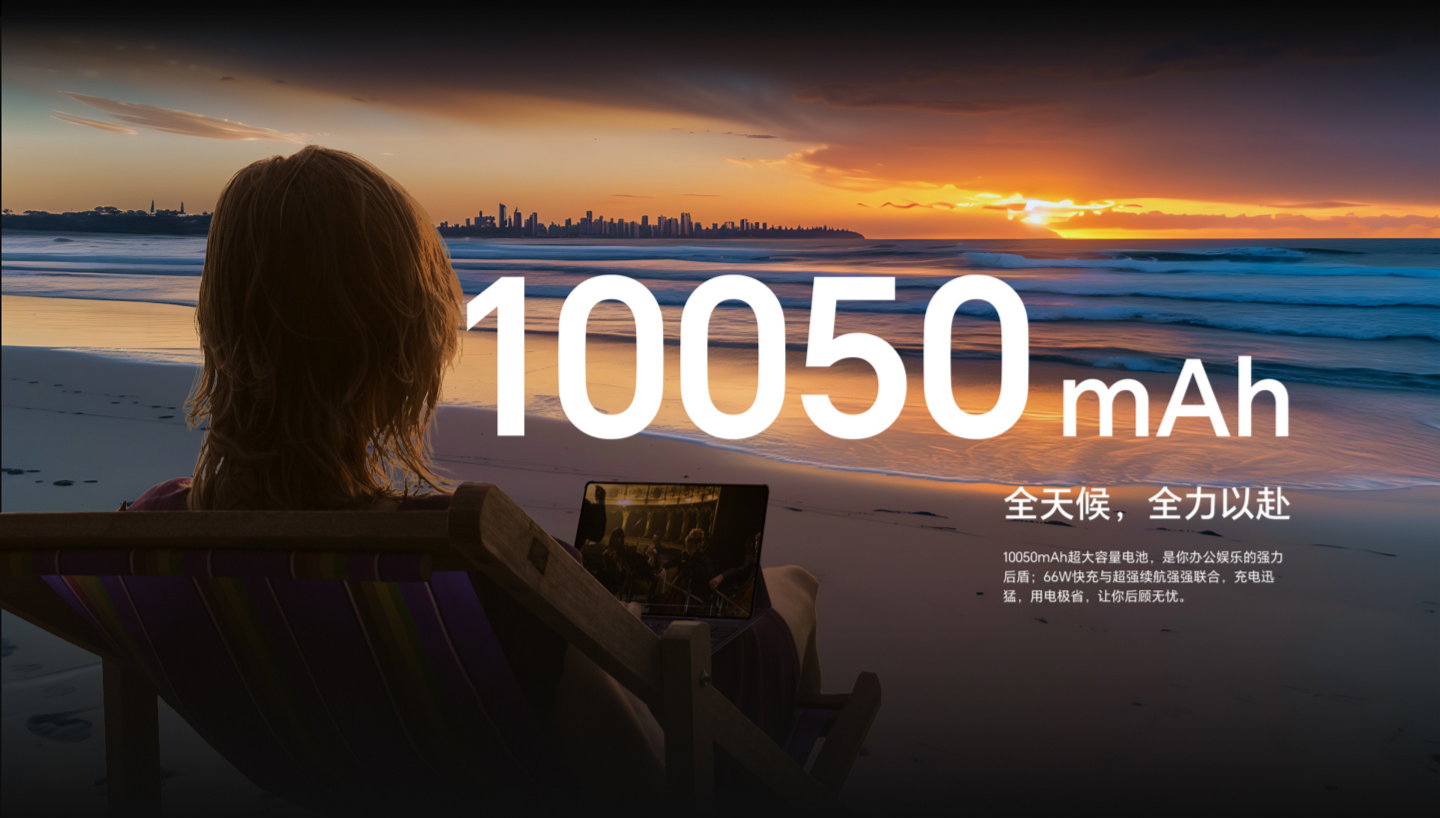 骁龙 8s Gen3、3K 144Hz 屏幕：荣耀 MagicPad 2 平板 2305 元补贴购