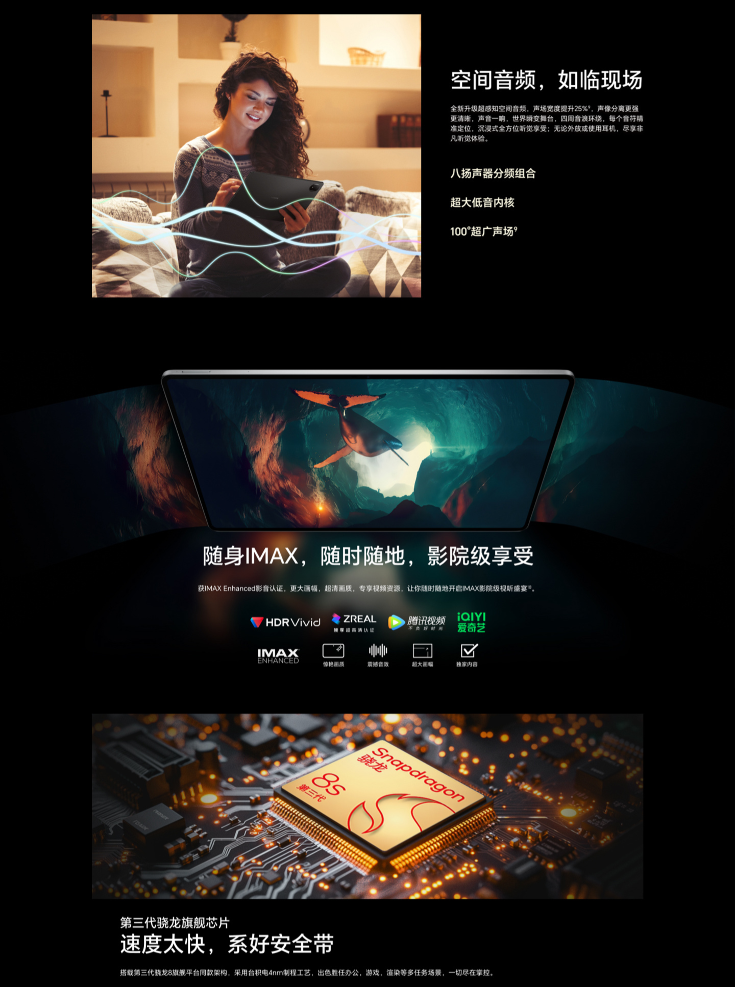 骁龙 8s Gen3、3K 144Hz 屏幕：荣耀 MagicPad 2 平板 2305 元补贴购