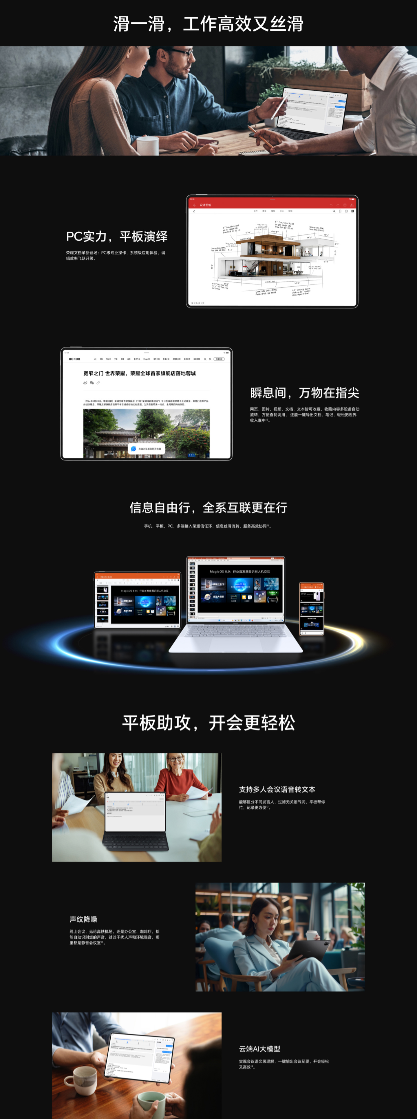 骁龙 8s Gen3、3K 144Hz 屏幕：荣耀 MagicPad 2 平板 2305 元补贴购