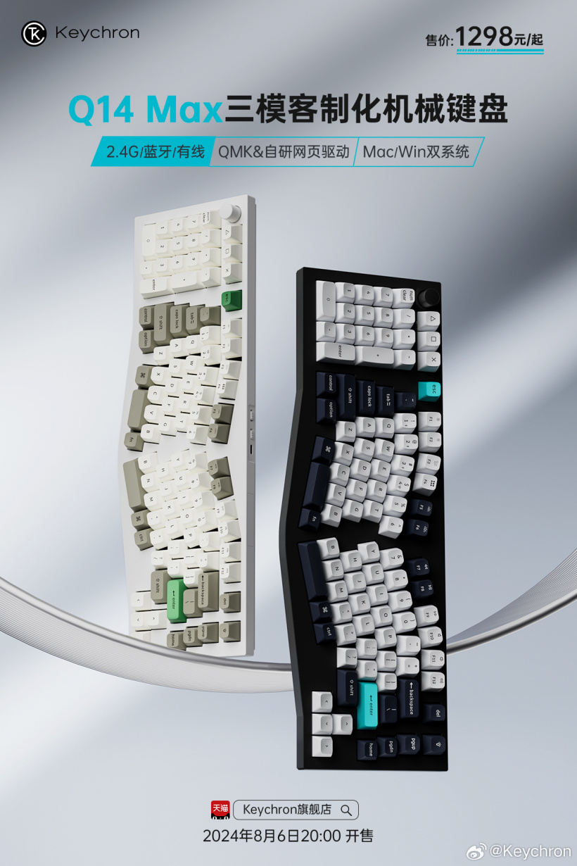 Keychron 推出 Q14 Max 三模机械键盘：小键盘左置布局、Alice 配列 / Gasket 结构，1298 元