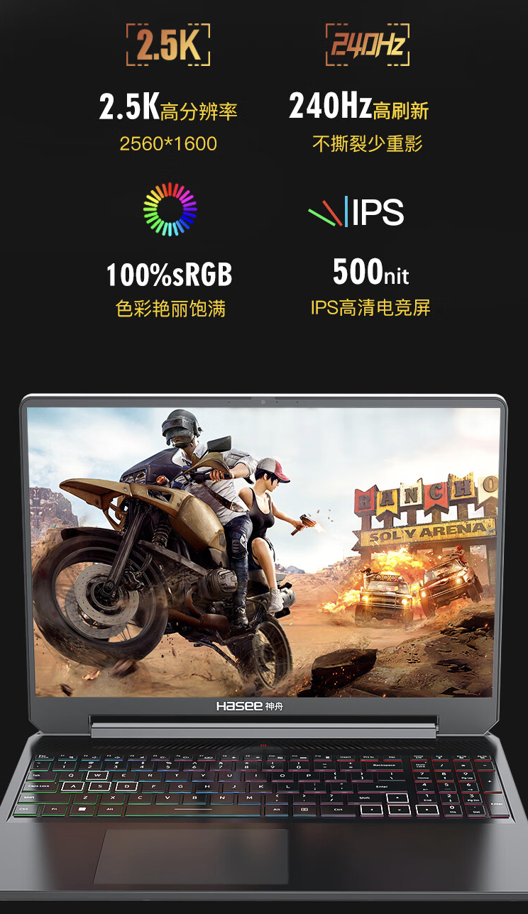 神舟战神 T8 Plus 游戏本新增配置 8 月 6 日开售，i7-13700HX + 16G + 1T + RTX4060 售 6999 元