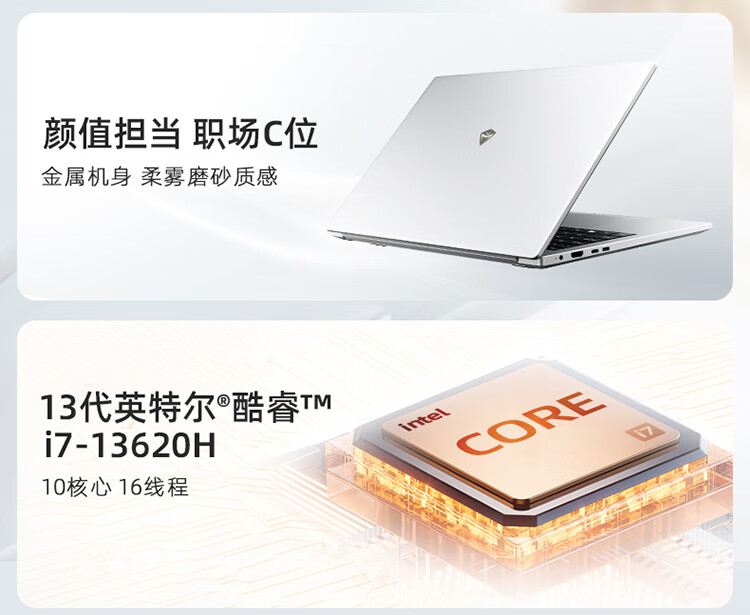 机械师创物者 15N 2024 年新款笔记本开启预售：i7-13620H、全尺寸键盘，首发 3499 元起