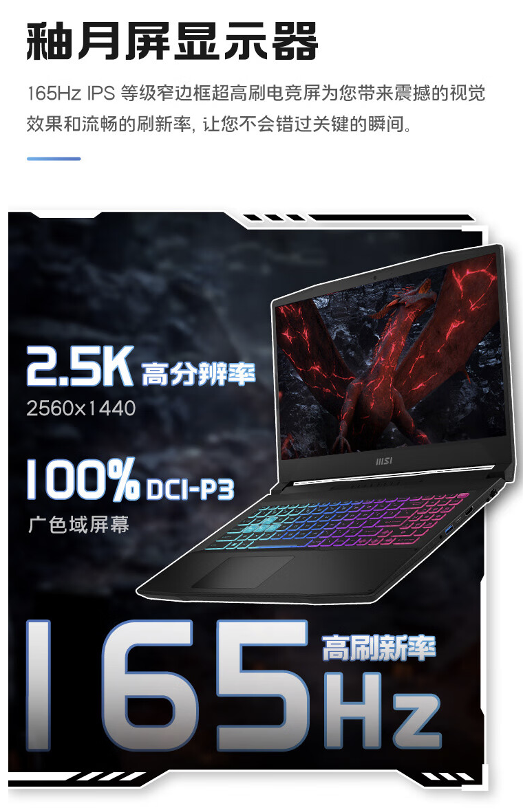 2024 款微星星影 15 AI 锐龙版笔记本上架：R7-8845HS + 16G + 512G + RTX4060 售 6499 元