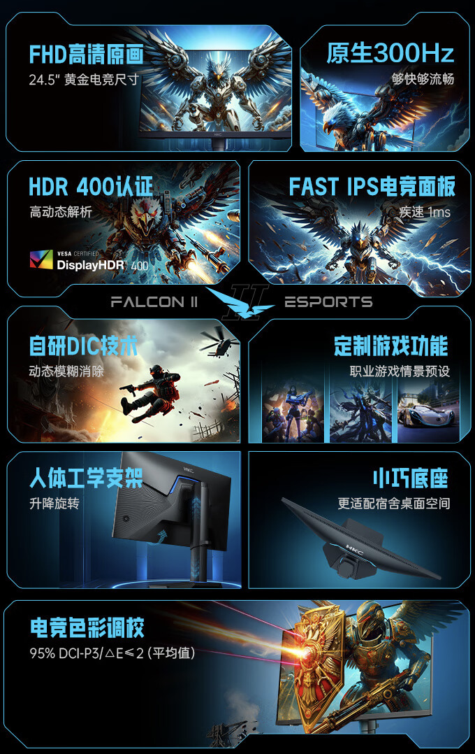 HKC“G25H3”24.5 英寸显示器开售：1080P 300Hz，首发 999 元