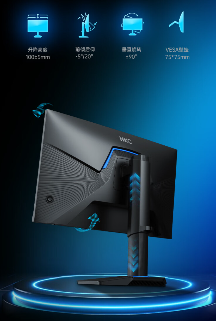 HKC“G25H3”24.5 英寸显示器开售：1080P 300Hz，首发 999 元