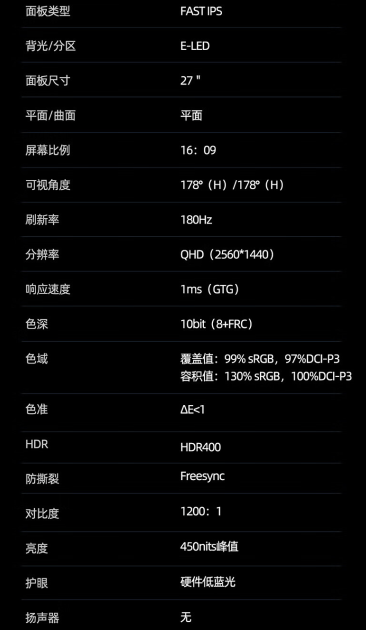 海信“27G5K Pro”27 英寸显示器开售：2K 180Hz，1099 元