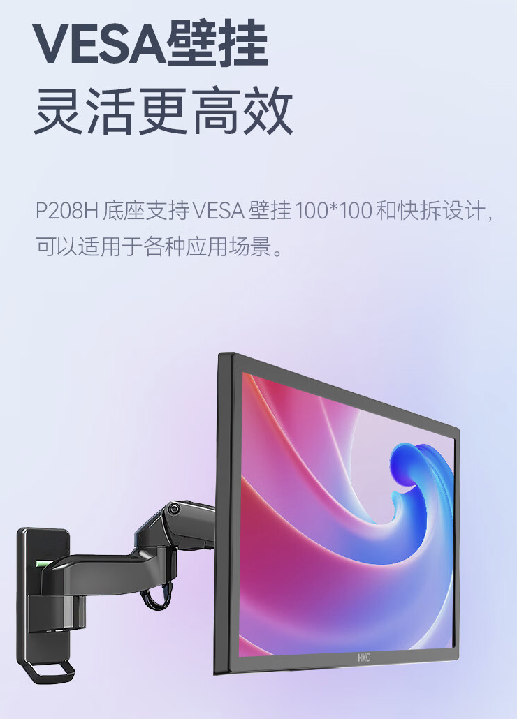 900P 60Hz“上古参数”，HKC 推出“P208H”19.5 英寸办公显示器售 499 元