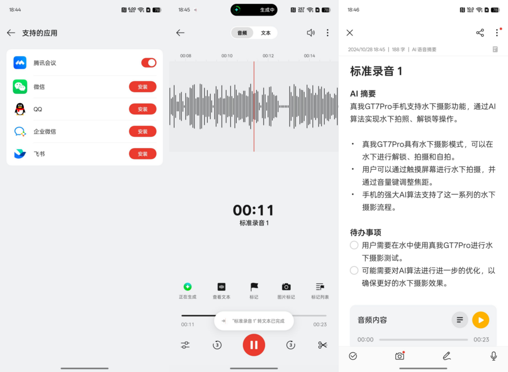 超旗舰的千元机！真我GT7 Pro测评