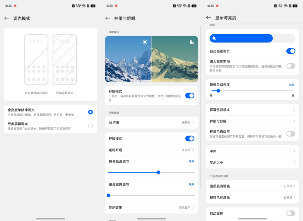 超旗舰的千元机！真我GT7 Pro测评