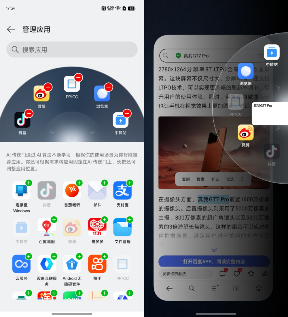 超旗舰的千元机！真我GT7 Pro测评