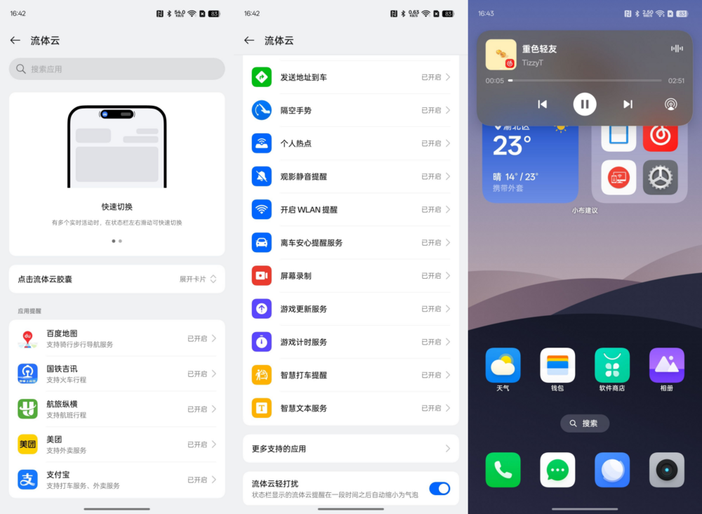 超旗舰的千元机！真我GT7 Pro测评