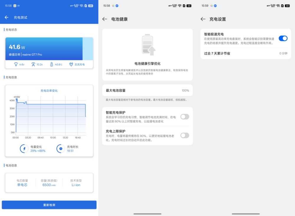 超旗舰的千元机！真我GT7 Pro测评