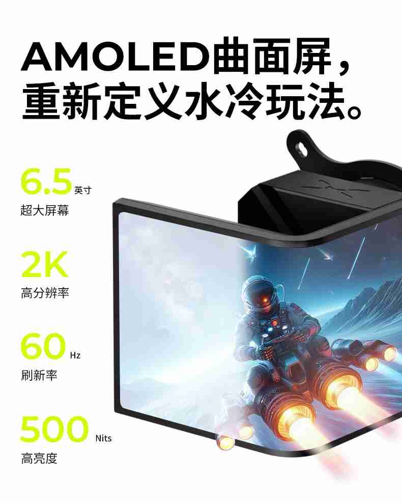 TRYX 推出展域 SE ARGB 360 水冷散热器：延续曲面屏设计，1699 元