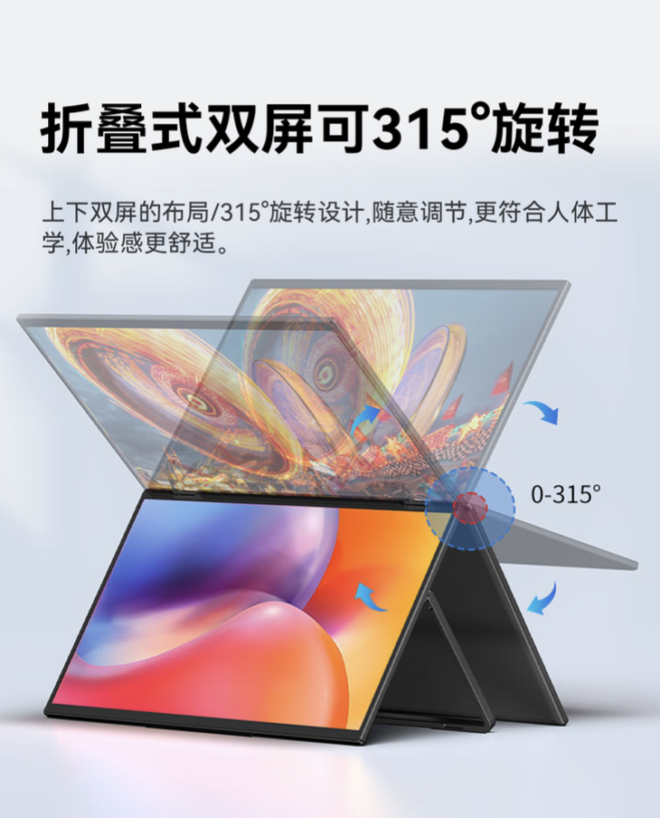 铭凡 MDSA156 双屏便携屏国行上架：搭两块 15.6 英寸 1080P 60Hz 面板，1399 元