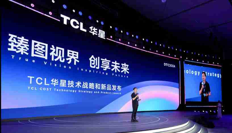 DTC2024 TCL 华星宣布量产印刷 OLED 专显屏并发布全新技术品牌 APEX