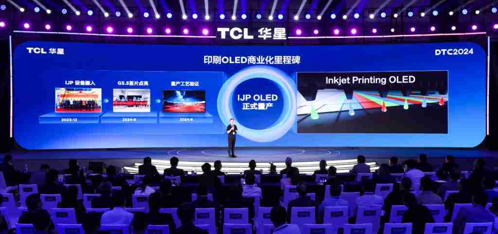 DTC2024 TCL 华星宣布量产印刷 OLED 专显屏并发布全新技术品牌 APEX