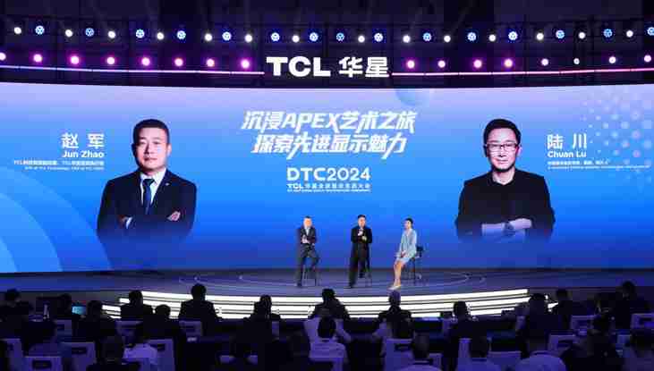 DTC2024 TCL 华星宣布量产印刷 OLED 专显屏并发布全新技术品牌 APEX