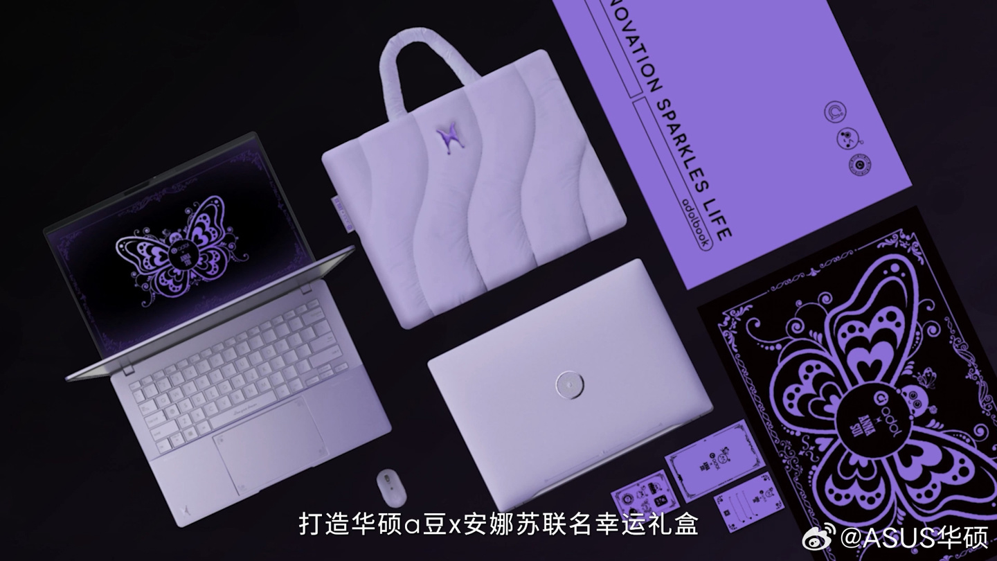 华硕 a 豆 × 安娜苏联名版发布：AMD R9 8945H 处理器，6999 元