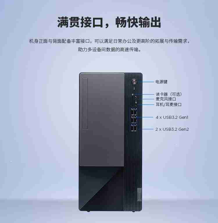 i5-14400F + RTX4060Ti：联想 T4900k 台式机 16G+1T 版 4932 元新低