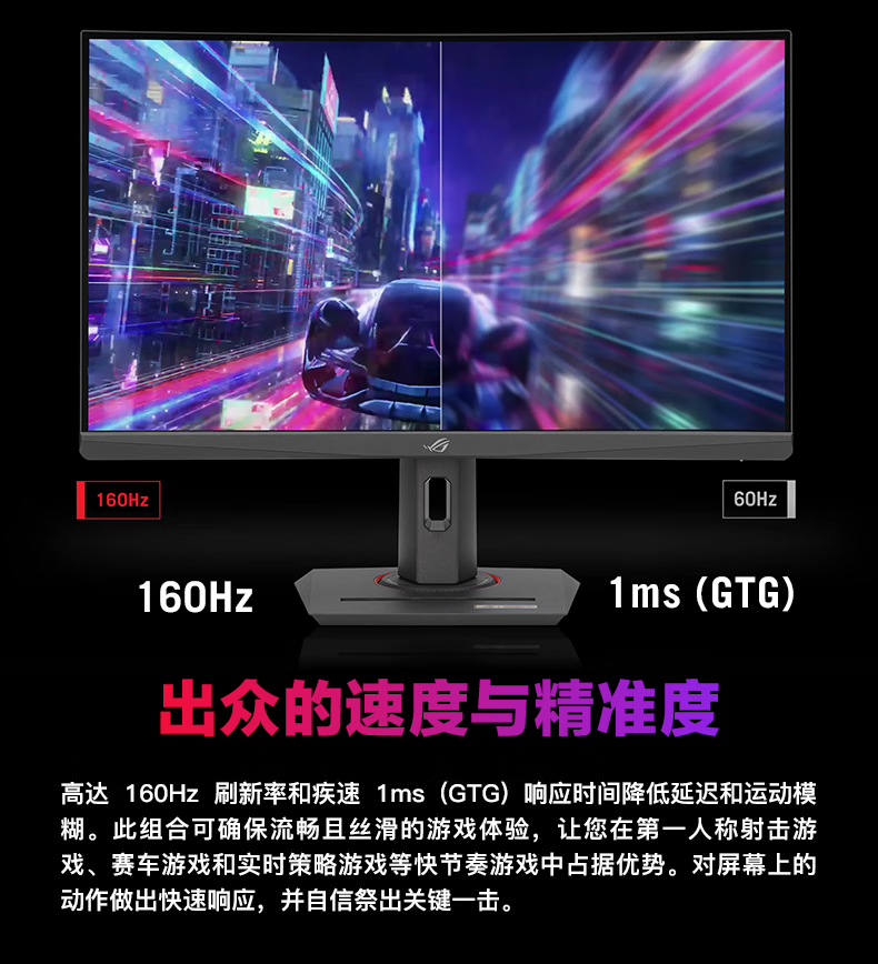 华硕 ROG XG27UCS 绝神显示器官降 300 元:4K 160Hz Fast IPS,2699 元