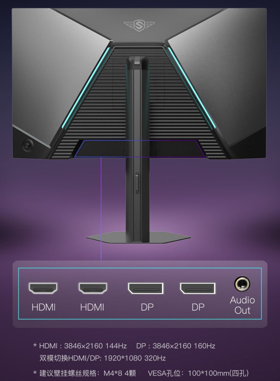 盛色 27 英寸暗夜武士 D72u 显示器开售：4K 160Hz / FHD 320Hz 双模，首发 1599 元