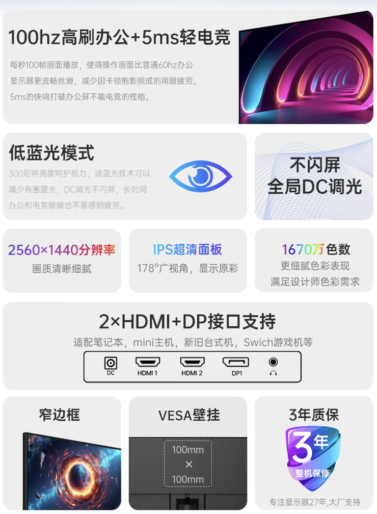 KTC 推出“24DQ720”23.8 英寸显示器：2K 100Hz，649 元