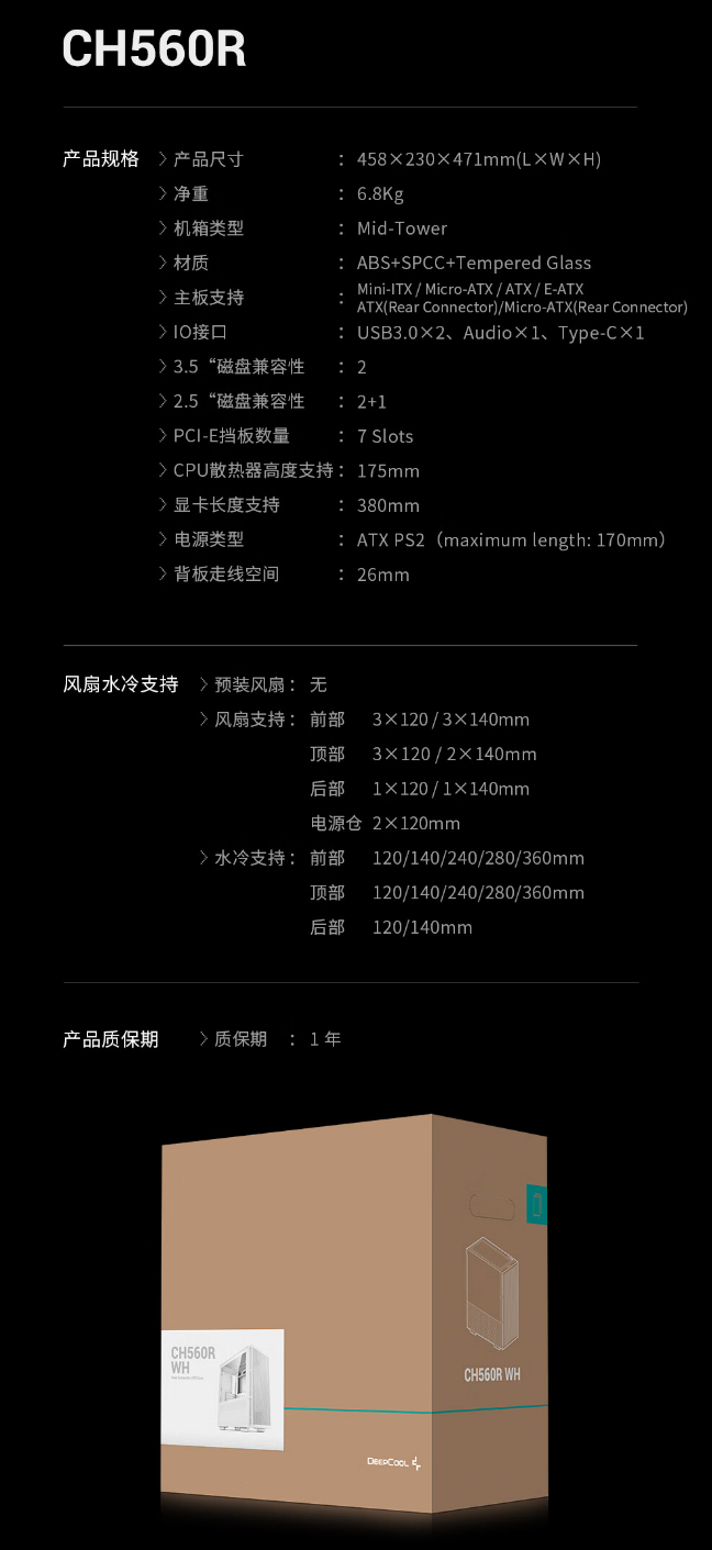 九州风神 CH560R 背插机箱上市：支持 E-ATX 主板、双 360 水冷，399 元起