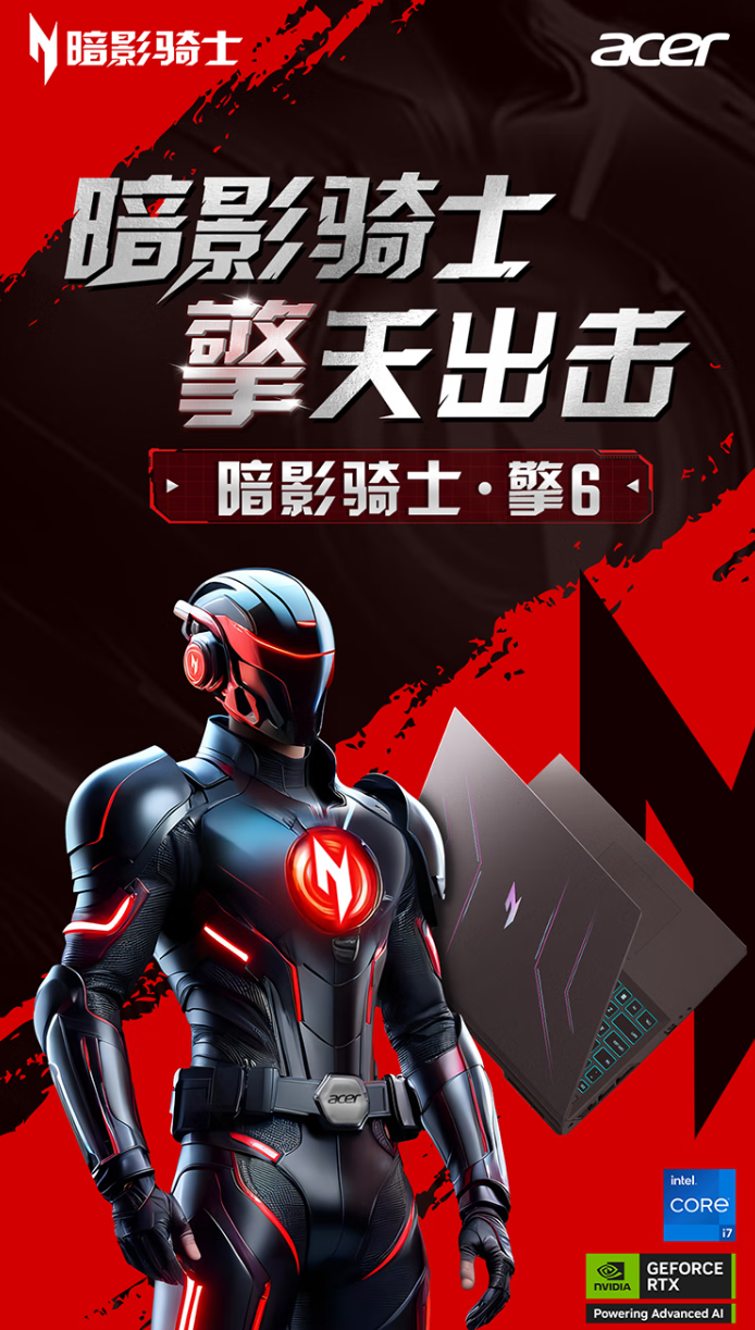 宏碁暗影骑士・擎 6 笔记本开售：14 代 i5HX / i7HX 处理器、支持双显三模，7599 元起