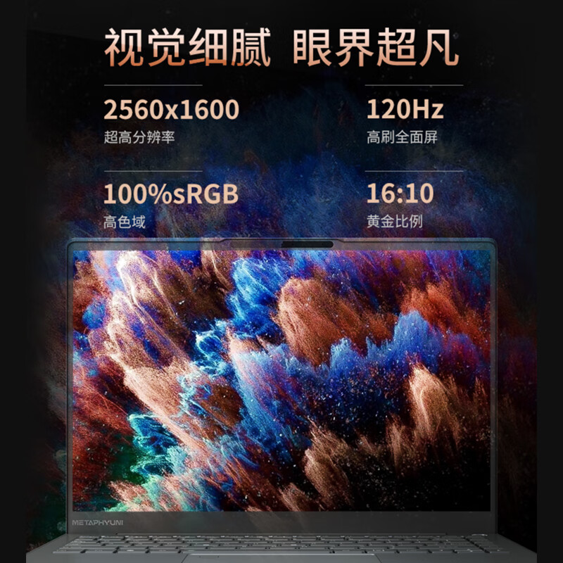 玄派玄意星 星空 2024 酷睿 Ultra 版 14 英寸轻薄本上架,7 月 1 日开售