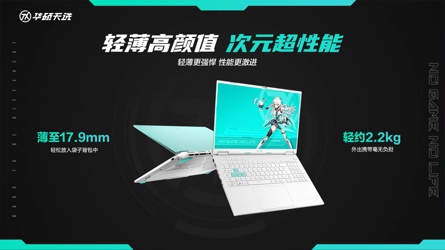华硕天选锐龙 AI 版游戏本发布：锐龙 AI 9 HX 370 + RTX 独显，9999 元起