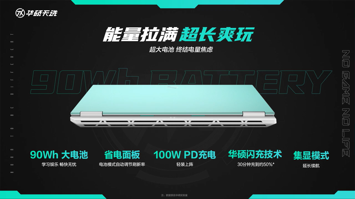 华硕天选锐龙 AI 版游戏本发布：锐龙 AI 9 HX 370 + RTX 独显，9999 元起