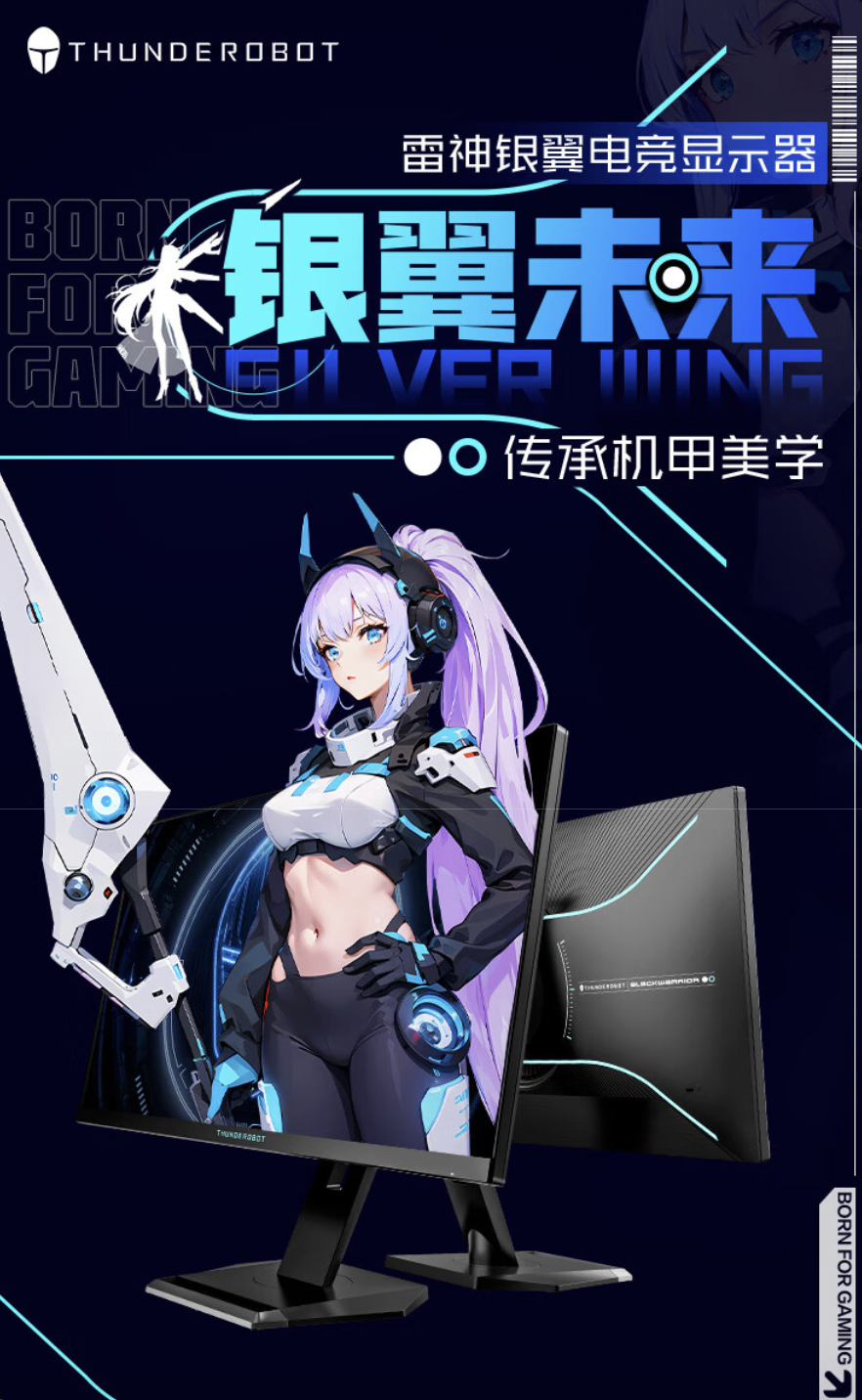 雷神“ZQ27F300L”27 英寸显示器开售：2K 300Hz，1599 元