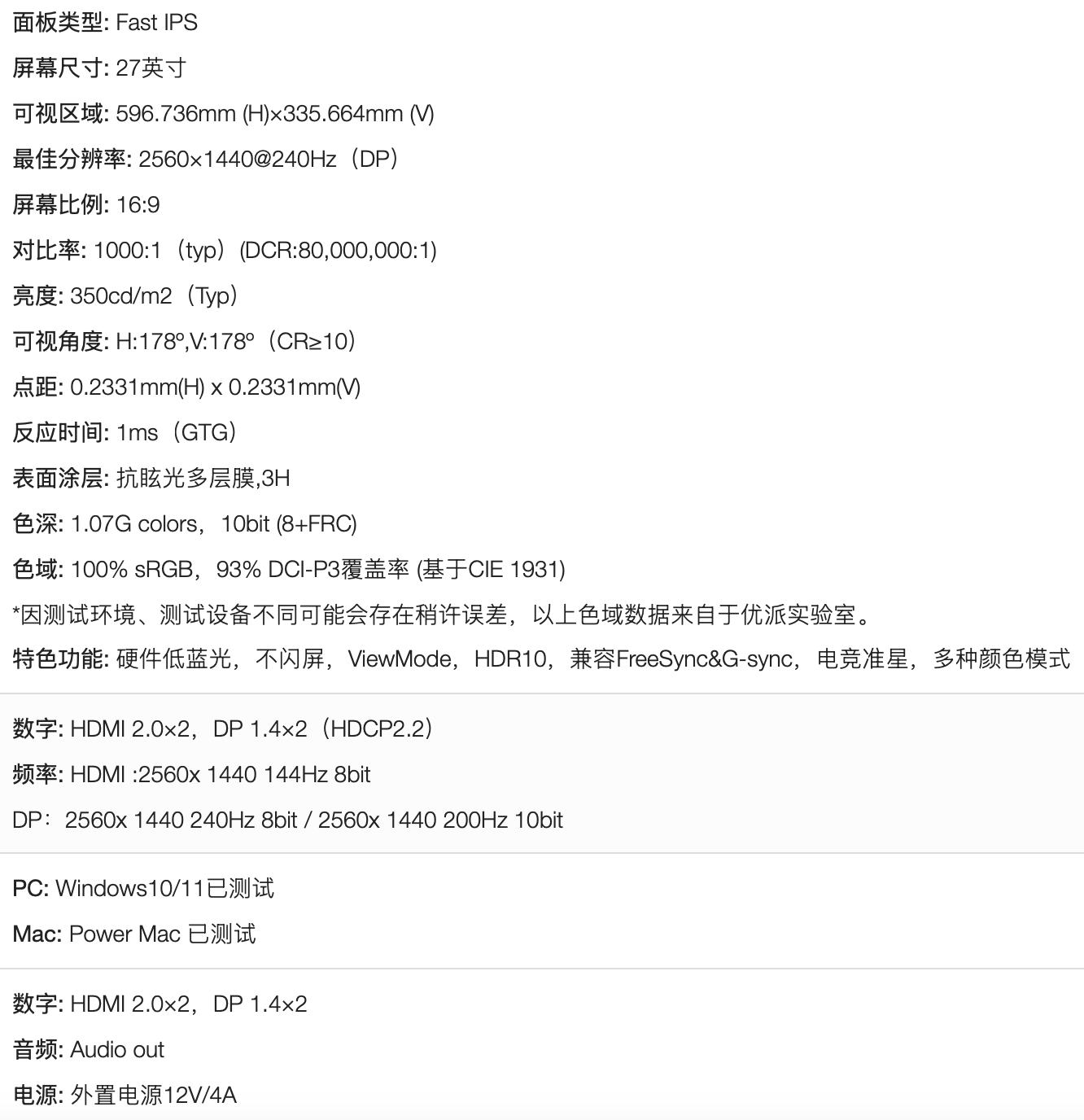 优派“VX2757-2K-PRO-3”27 英寸显示器上架：2K 240Hz，1299 元