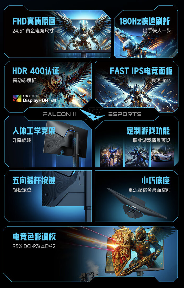 HKC G25H1 24.5 英寸显示器今晚开售:1080P 180Hz,699 元