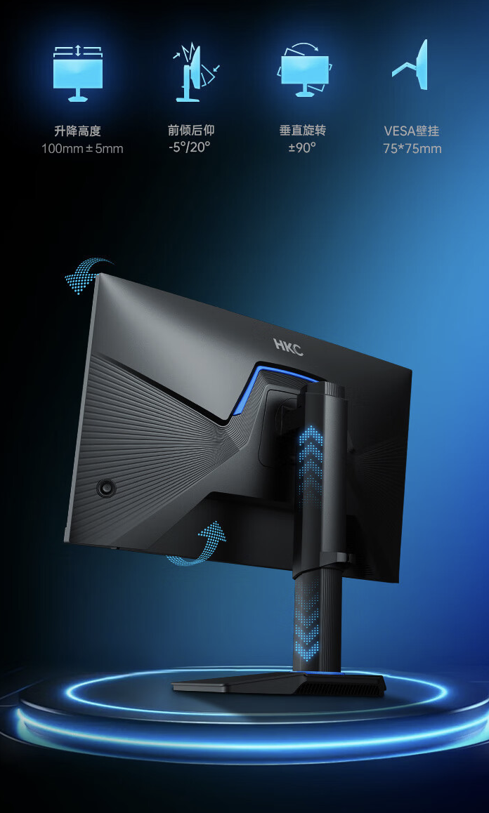 HKC G25H1 24.5 英寸显示器今晚开售:1080P 180Hz,699 元