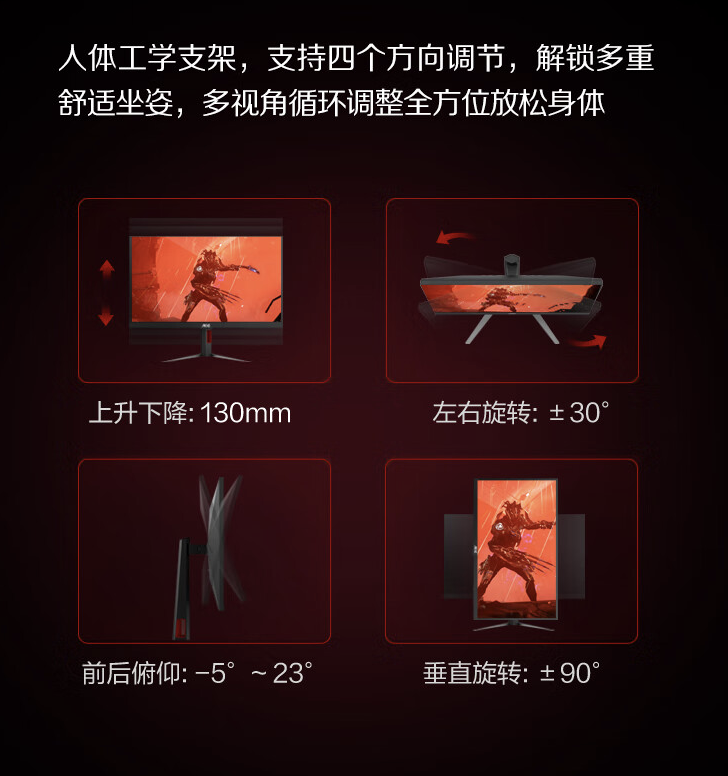 AOC“25G4S”24.5 英寸显示器开售：1080P 310Hz，999 元