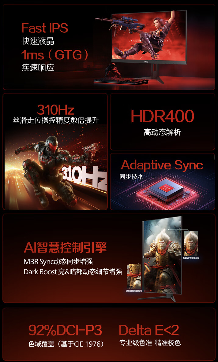 AOC“25G4S”24.5 英寸显示器开售：1080P 310Hz，999 元