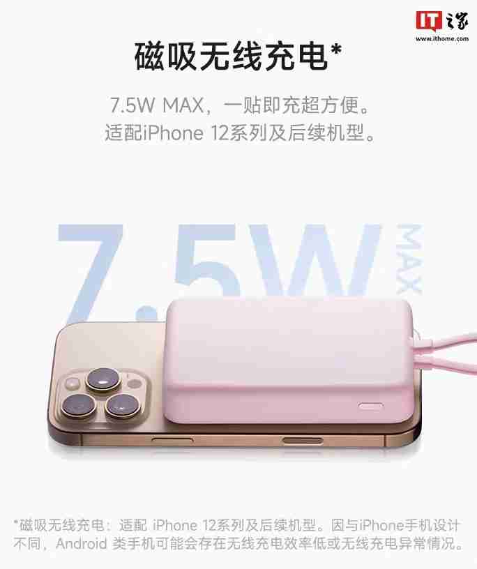 小米推出磁吸自带线充电宝 10000 33W，1 月 2 日 169 元首销