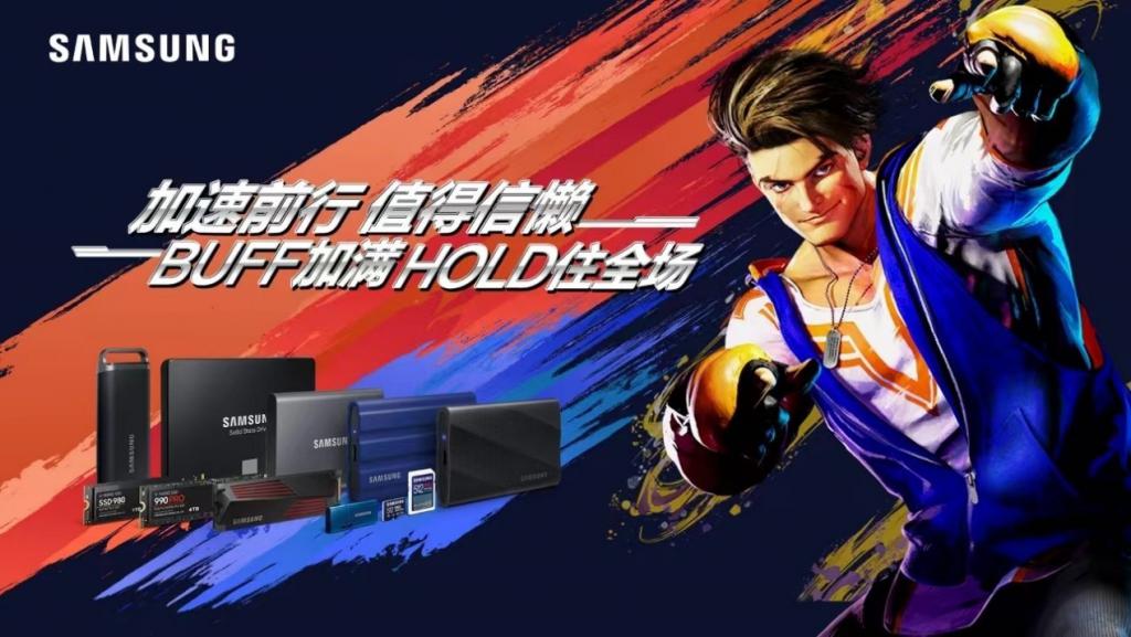  星舰即将登陆！ChinaJoy 三星存储蓄势待发 