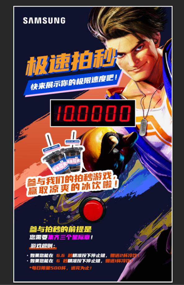  星舰即将登陆！ChinaJoy 三星存储蓄势待发 