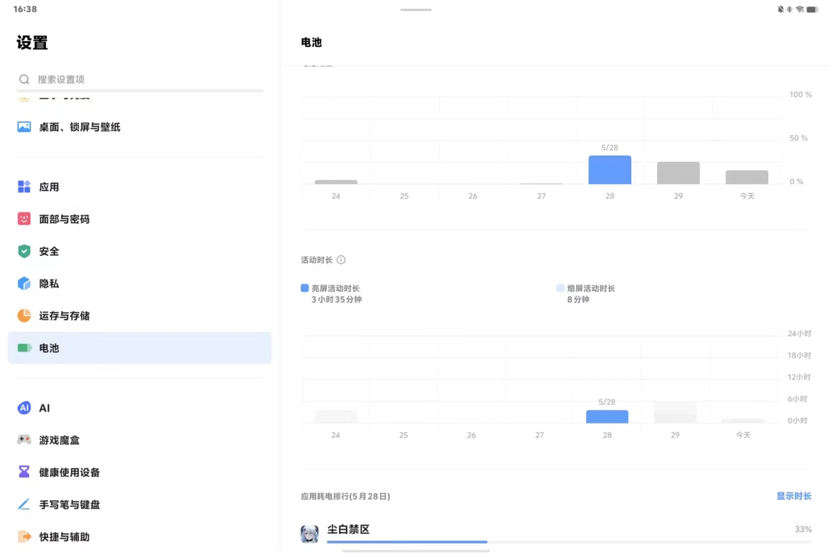iQOO Pad2 Pro上手：生产力属性能撑起高端定位吗？
