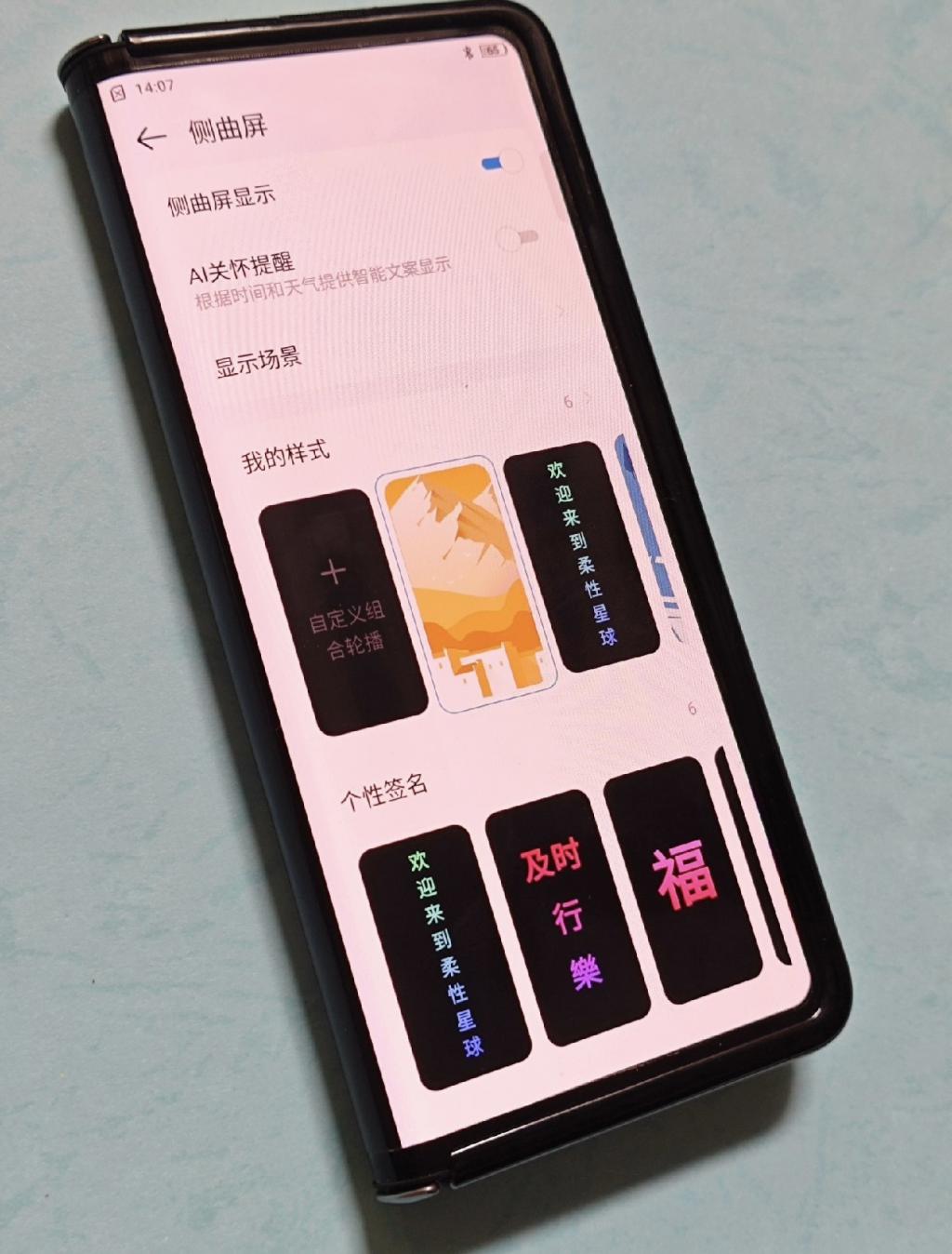 售价 7600 元 柔派 FlexPai 3 折叠屏手机公开