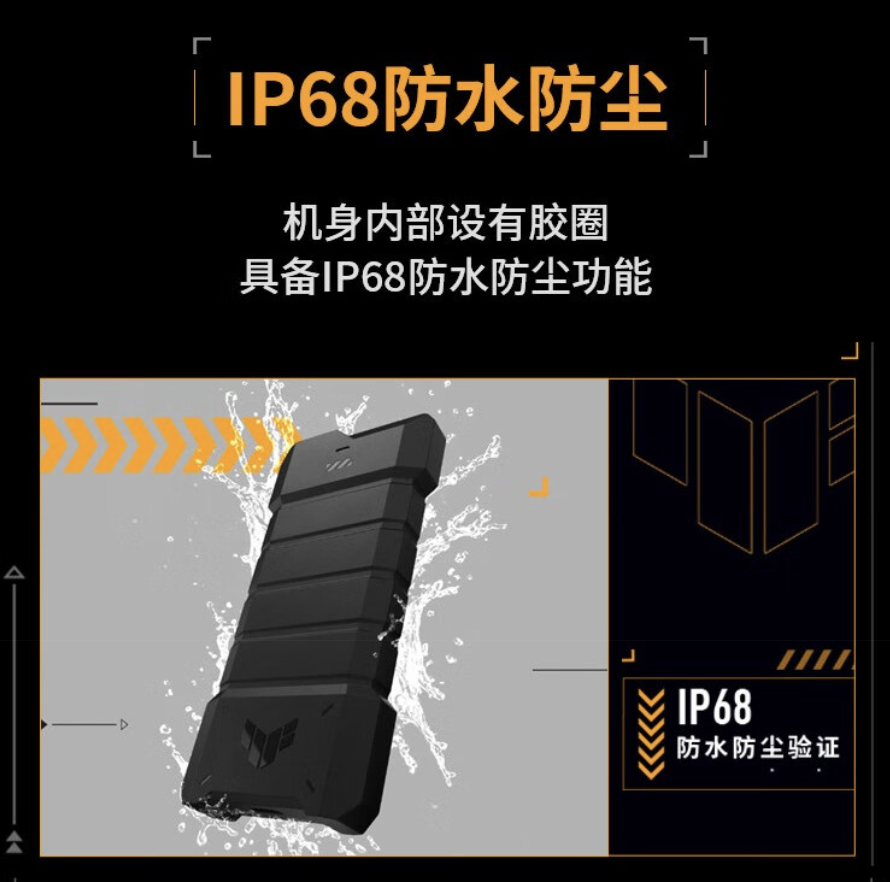 华硕 TUF Gaming 铠甲 20 移动固态硬盘开售：可选 1/2TB、传输速度 2000MB/s，1049 元起