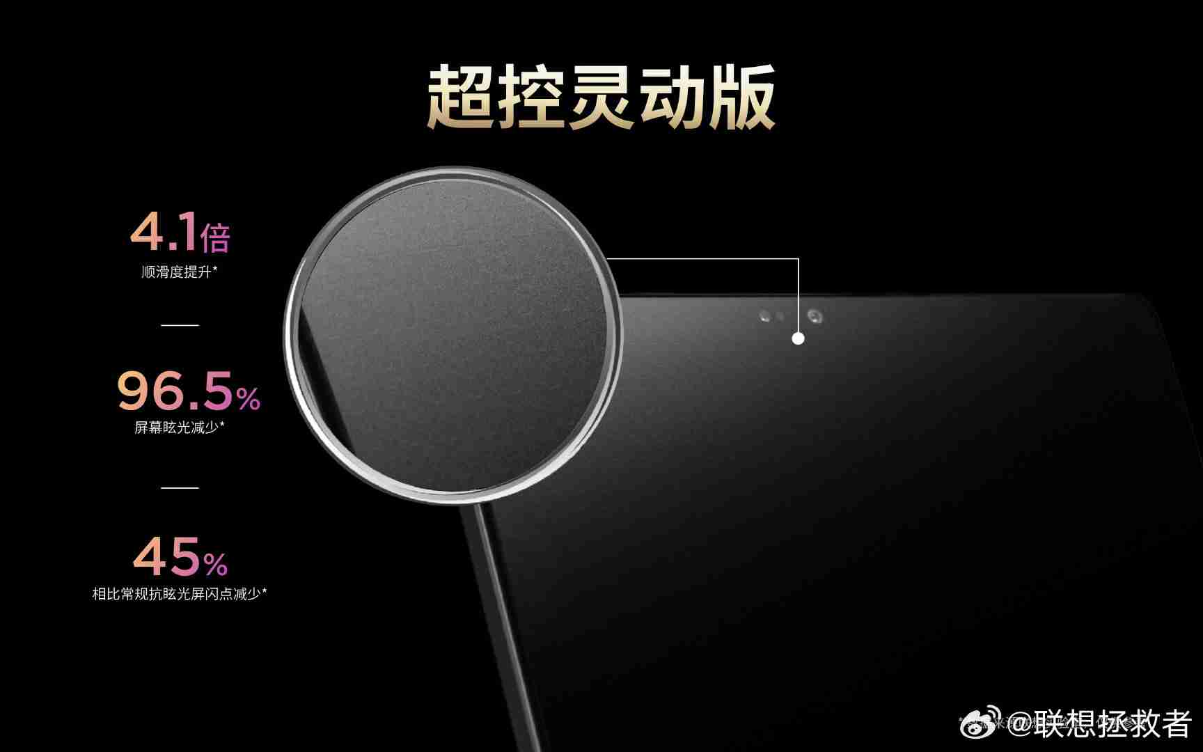 骁龙 8 Gen 3：联想拯救者 Y700 平板 2025 款 512G 版 2790 元补贴购