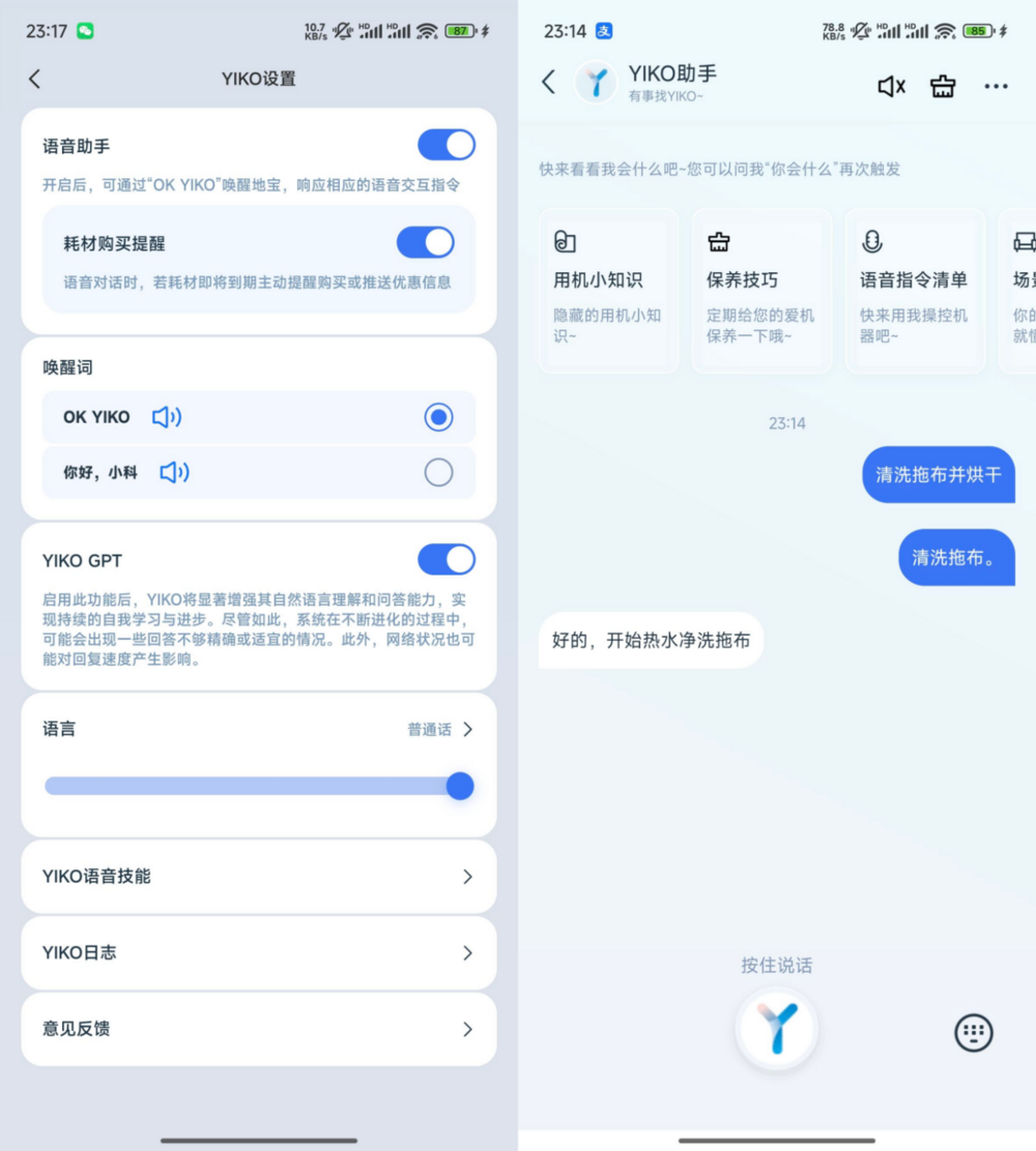 双十一推荐！薄而强大，3K价位全能扫地机器人，科沃斯地宝T50 PRO评测