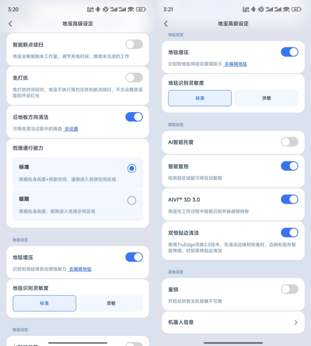 双十一推荐！薄而强大，3K价位全能扫地机器人，科沃斯地宝T50 PRO评测