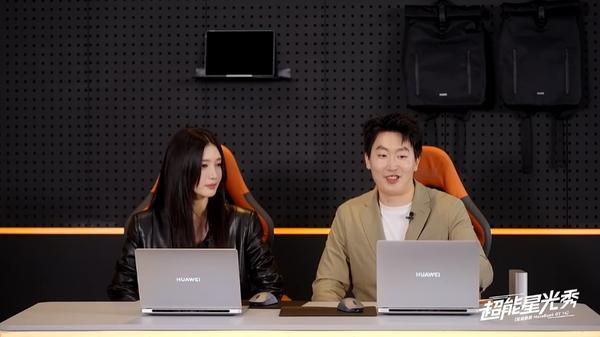  管泽元江疏影体验华为 MateBook GT 14：技术艺术完美结合 