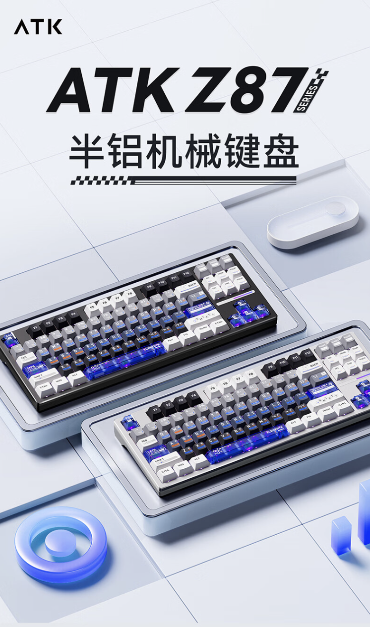 艾泰克 ATK Z87 Pro 三模机械键盘上架：铝合金上盖、Gasket 结构，279 元起